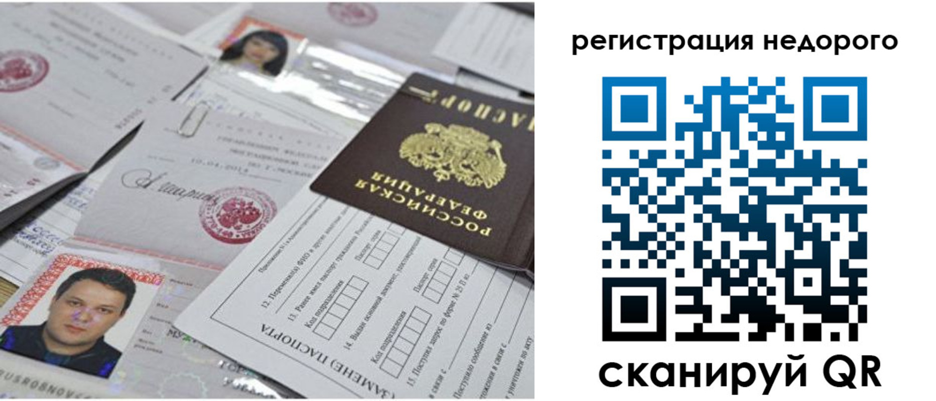 миграционный учет в Нефтекамске