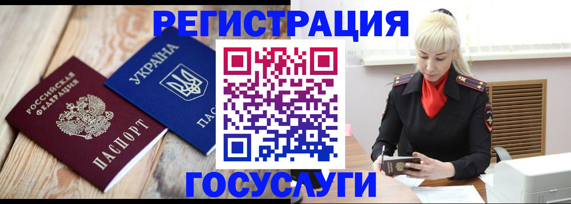 временная регистрация для школы в Нефтекамске