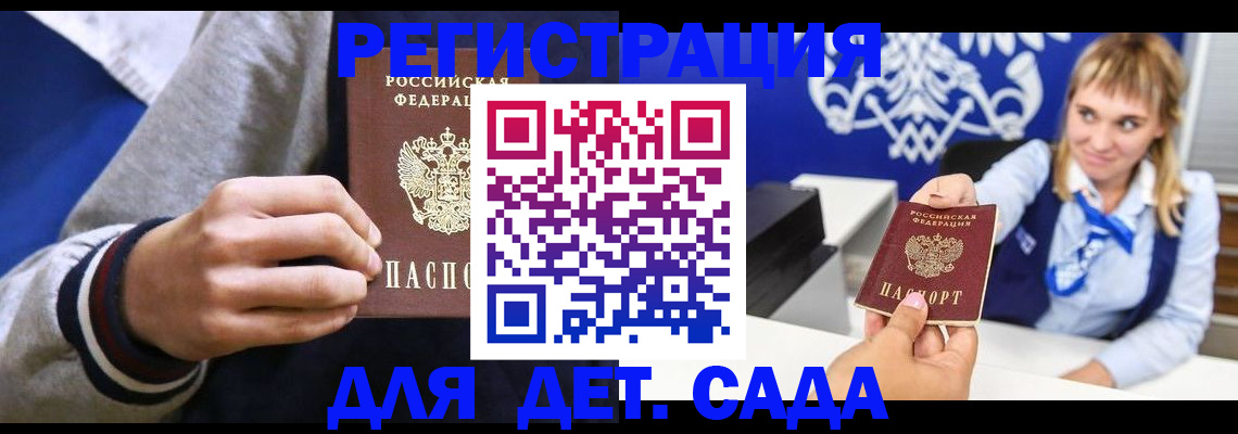 временная регистрация для школы в Нефтекамске