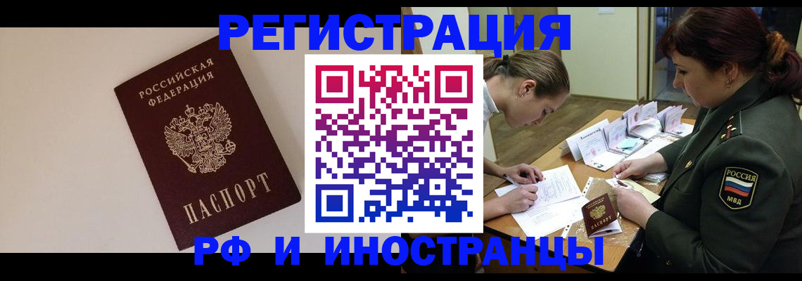 временная регистрация для школы в Нефтекамске