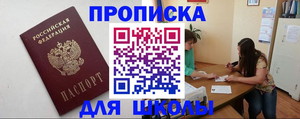 временная регистрация недорого в Нефтекамске