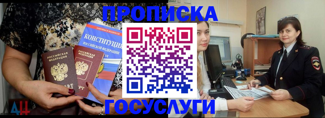 прописка поиск в Нефтекамске